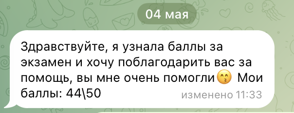 Результат 44 из 50