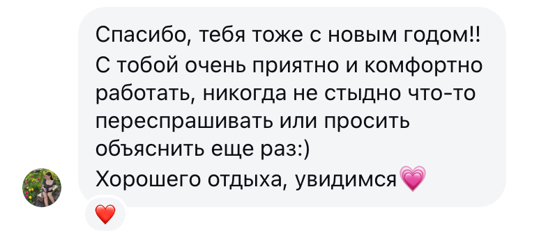 Отзыв ученицы о комфортной работе и возможности переспросить