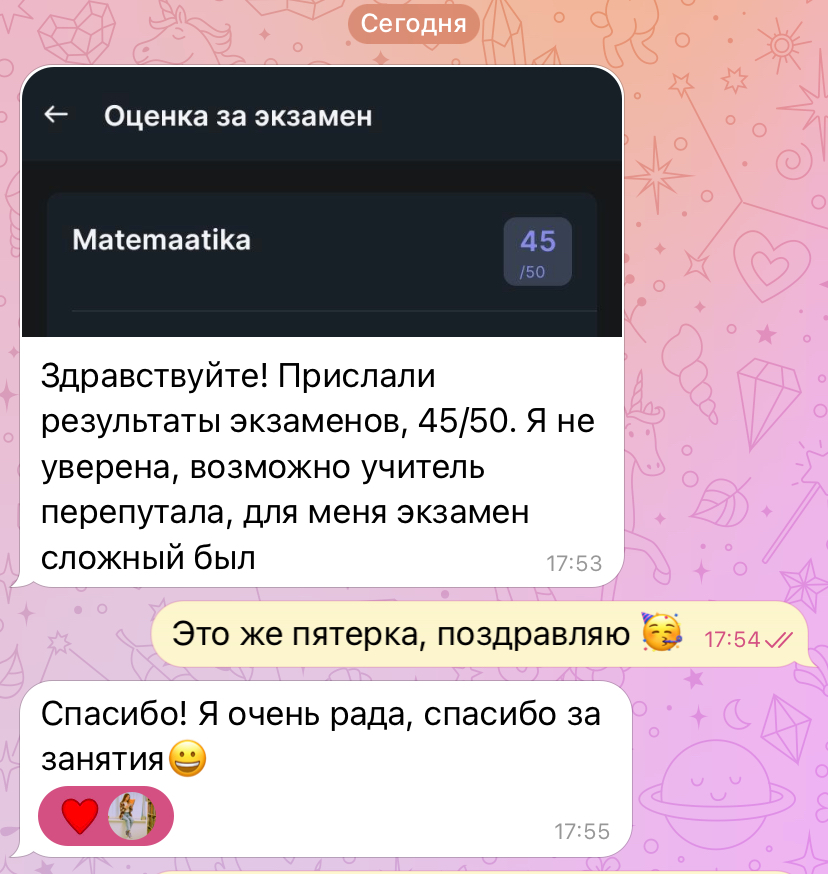 Результат ученицы 45 баллов из 50